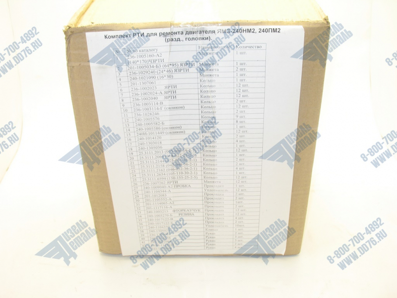 240НМ-1000001-01 Комплект резинотехнических изделий для ремонта двигателя (раздельные ГБЦ ФТОР)